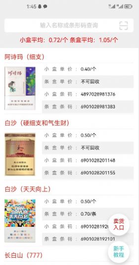 盒盒美美