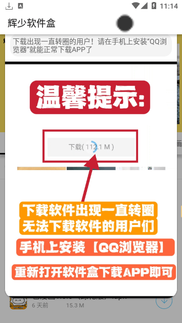 辉少软件盒2.0