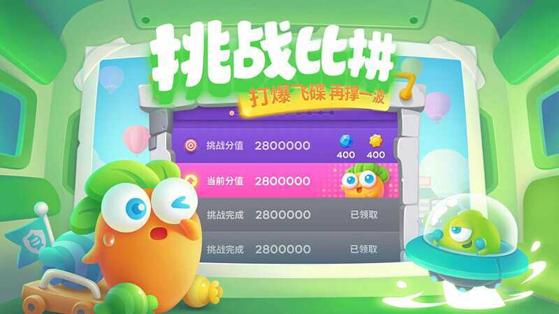 保卫萝卜3破解版2023