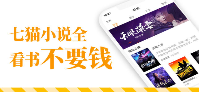 七猫小说