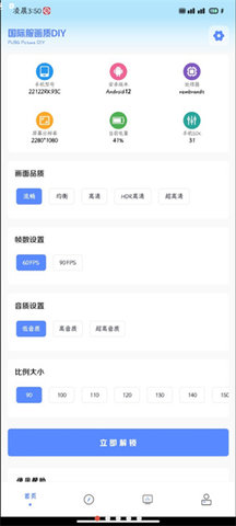 画质云盒app官方