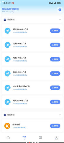 画质云盒app官方