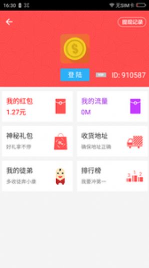 多多赚通讯app