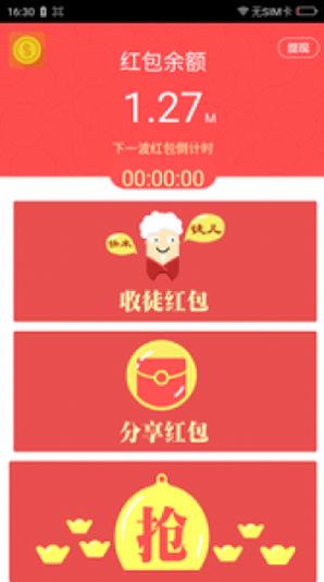 多多赚通讯app