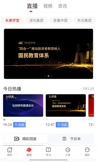 长乘学堂