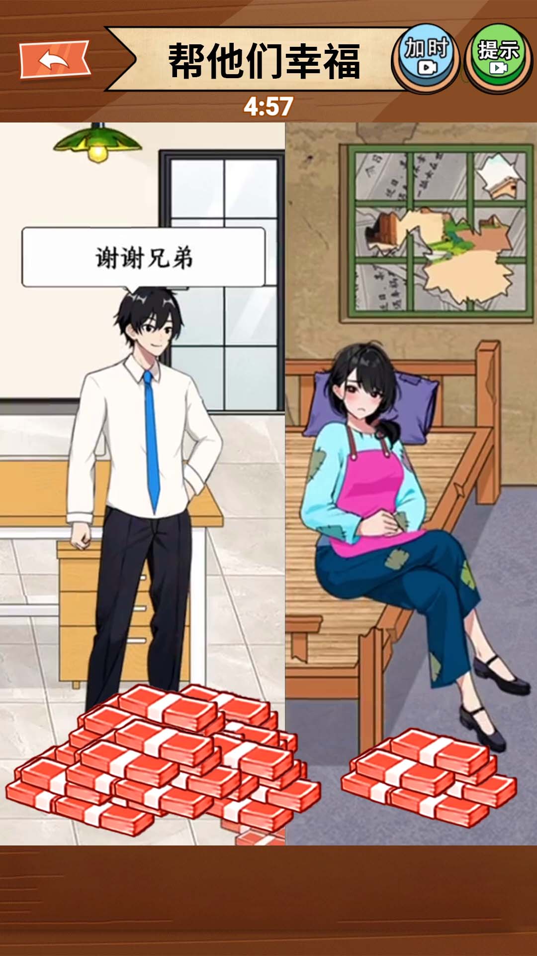 花钱帮姐弟游戏