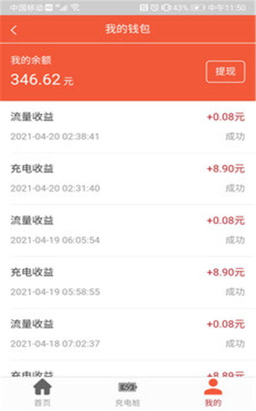 中林五旗