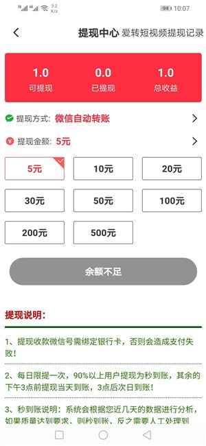 银子短视频客户端