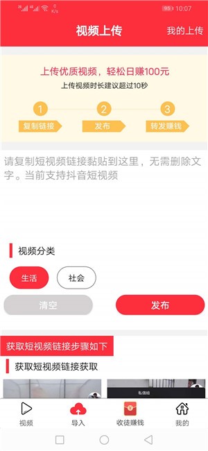 银子短视频客户端