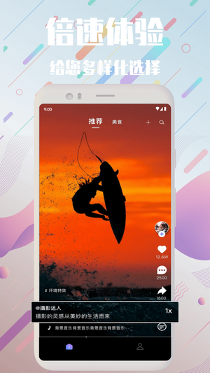 粉赚短视频app