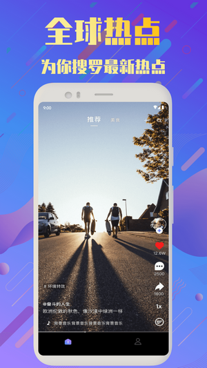 粉赚短视频app