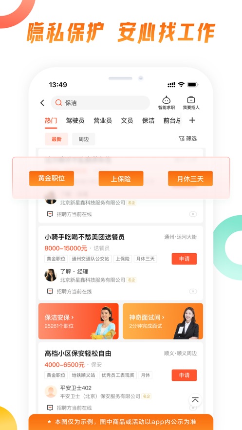 58同城app下载安装官方免费版