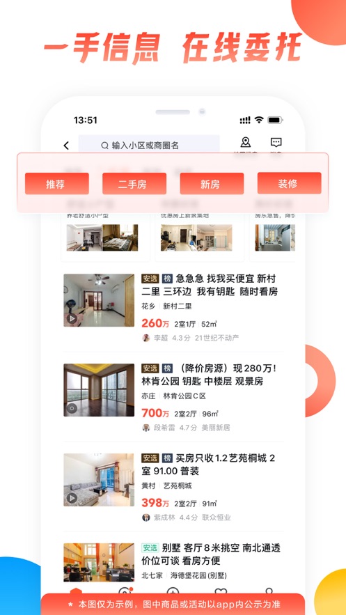 58同城app下载安装官方免费版