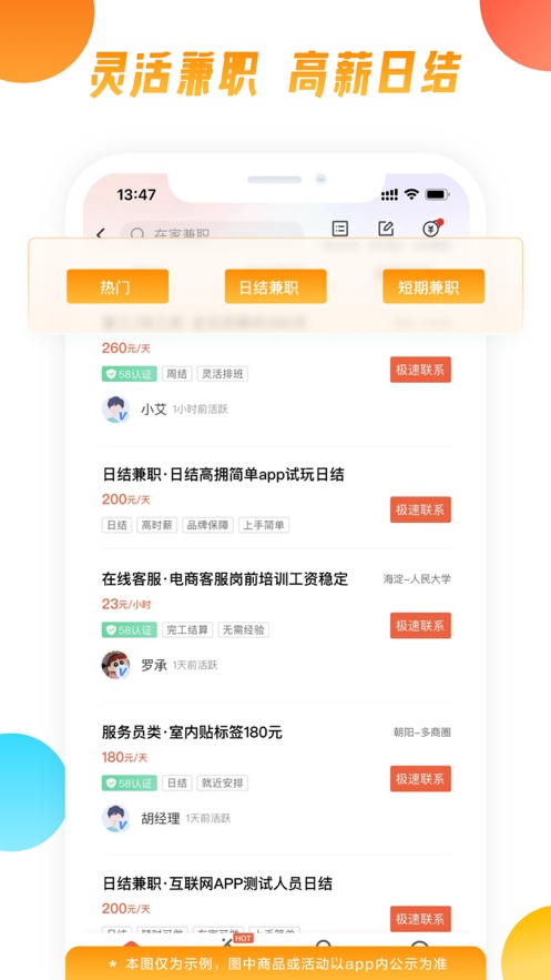 58同城app下载安装官方免费版