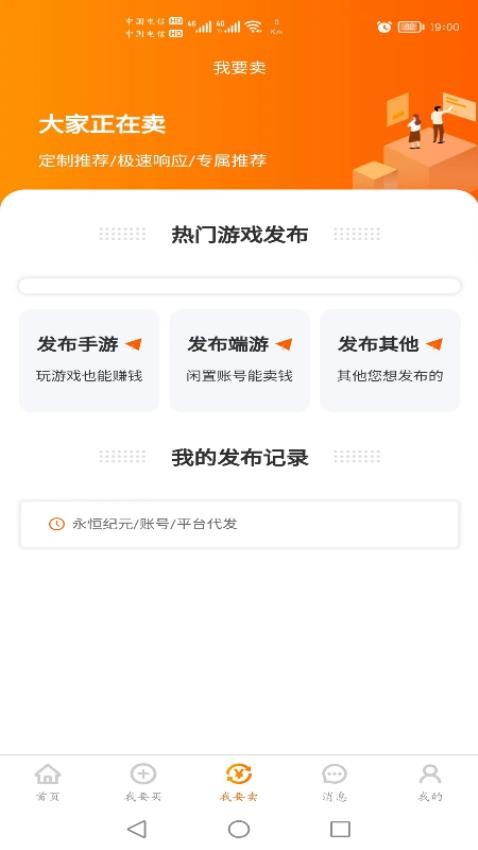 蓝盾游戏盒app