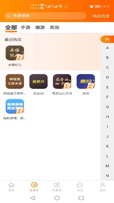 蓝盾游戏盒app