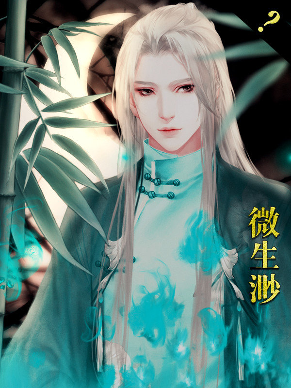 养狐为患游戏