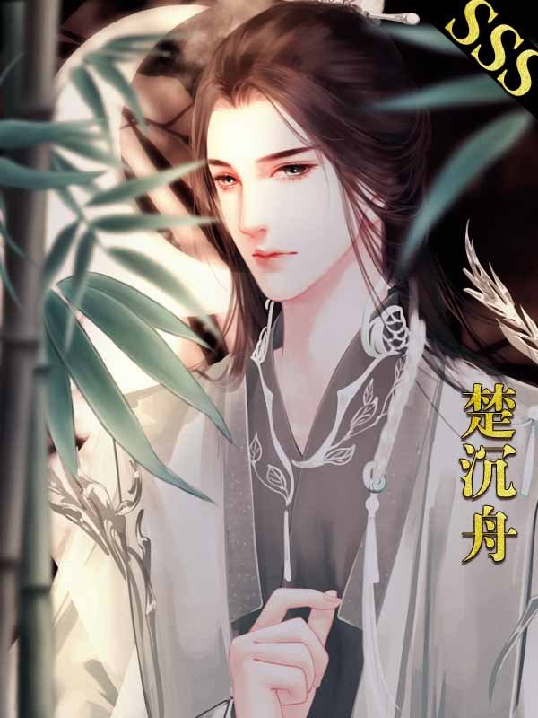 养狐为患游戏