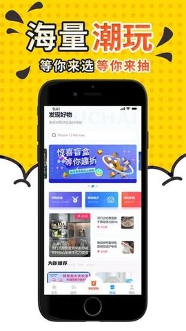 趣拆盲盒