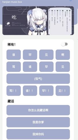 罕见盒5.0
