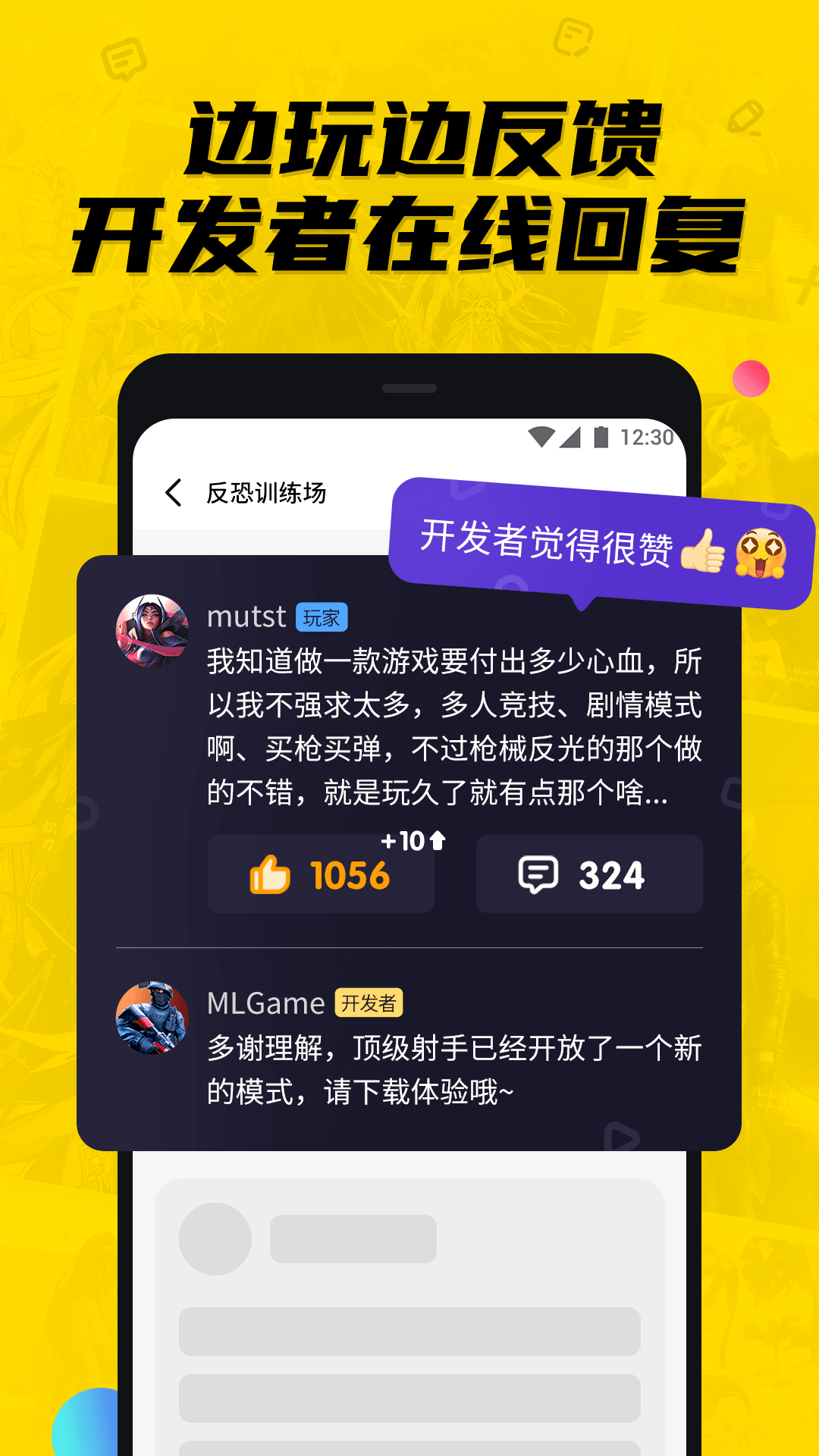 豌豆荚哔哔官网版