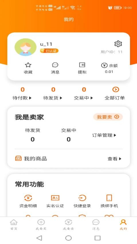 蓝盾游戏盒app