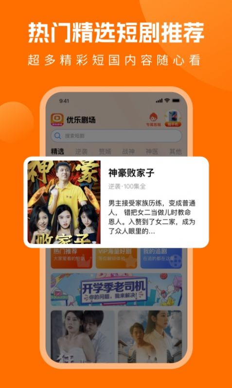 乐剧场app