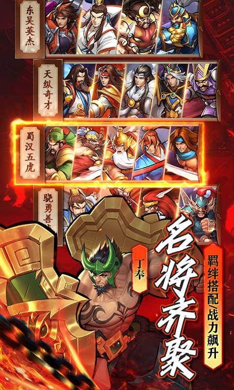 萌将争锋