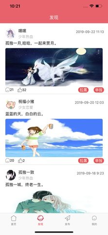 度可漫画app