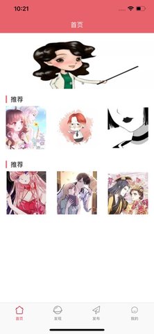 度可漫画app