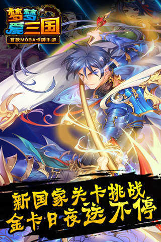 梦梦爱三国手游礼包码