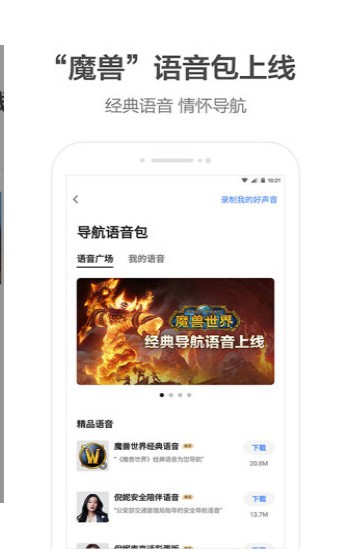 高德地图积水图标版
