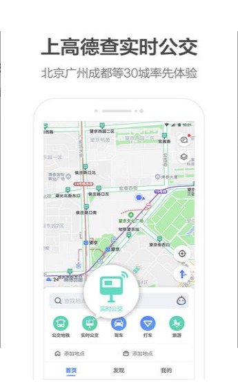 高德地图积水图标版