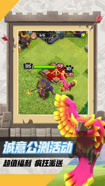 部落冲突最新九游版