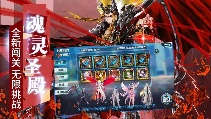 斗罗大陆3龙王传说免费版