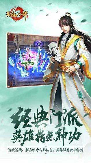 天龙八部地图