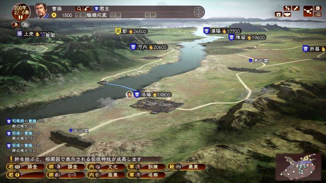 三国志13游侠