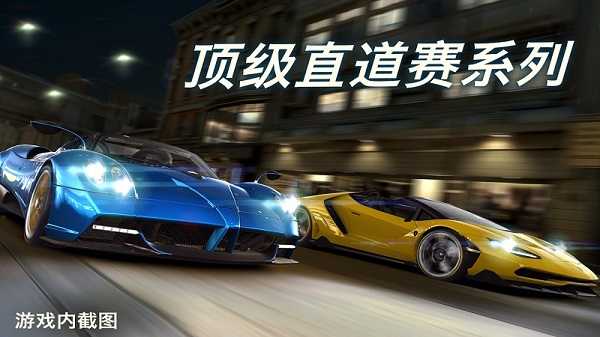 csr赛车2加强版
