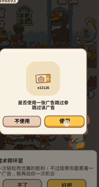 动物餐厅安装包