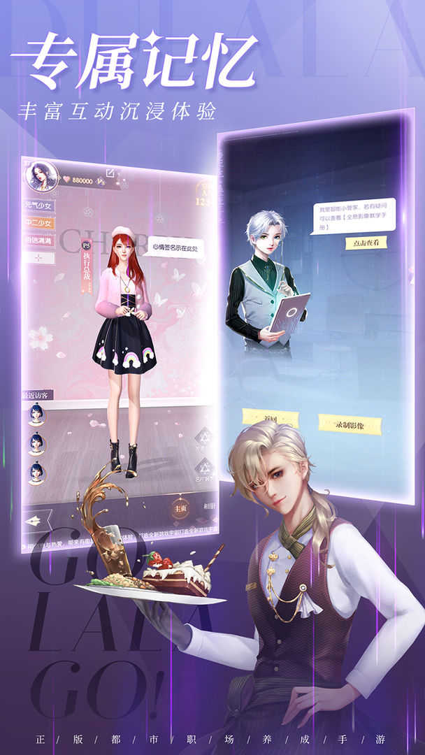 杜拉拉升职记免费版