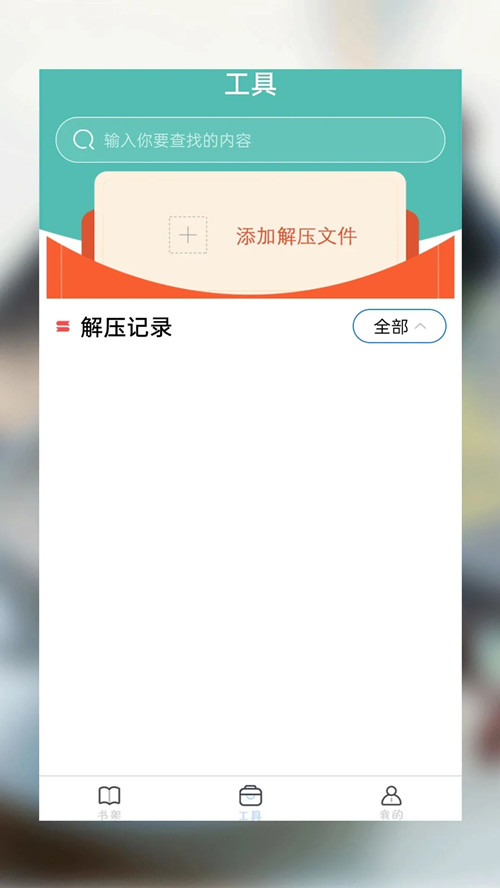海棠书屋免费自由阅读器安卓版