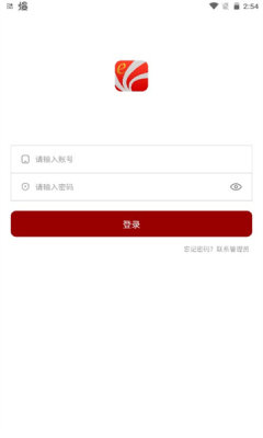红e学堂app