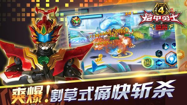 铠甲勇士4捕将