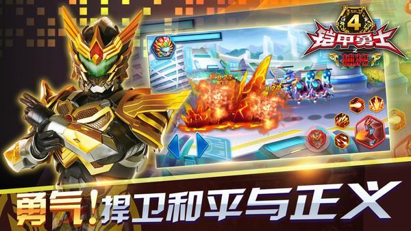 铠甲勇士4捕将
