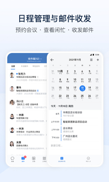 企业微信app