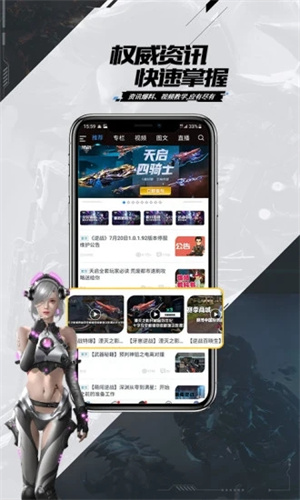 逆战助手正版