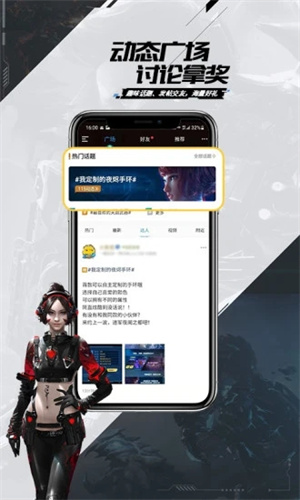 逆战助手正版