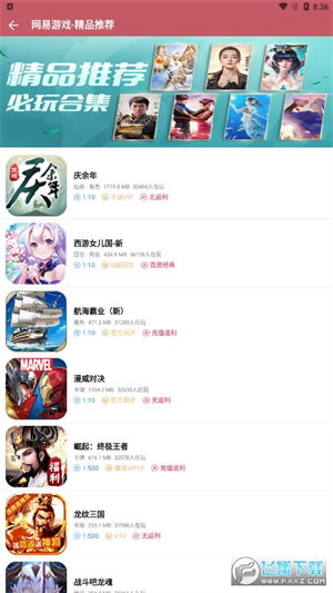 大拇指手游