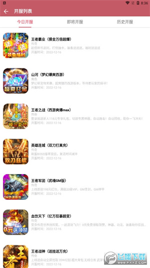 大拇指手游