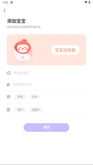 快乐妈咪app